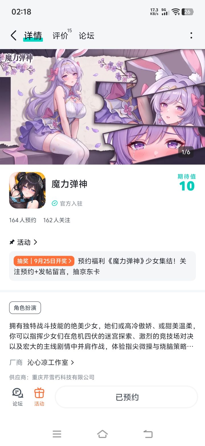 祝上线顺利，一切安好截图
