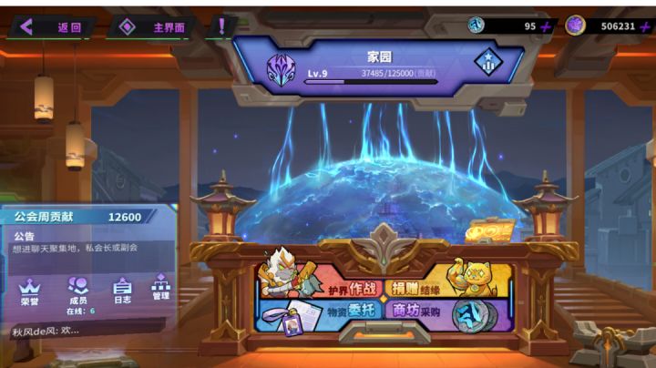 【深渊招募】
G101区开天辟地
家园公会截图