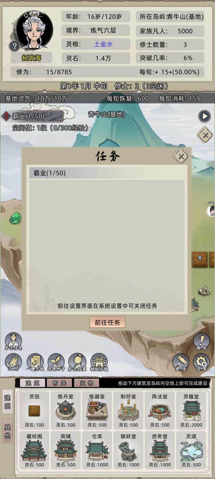 为什么我看不到任务描述截图