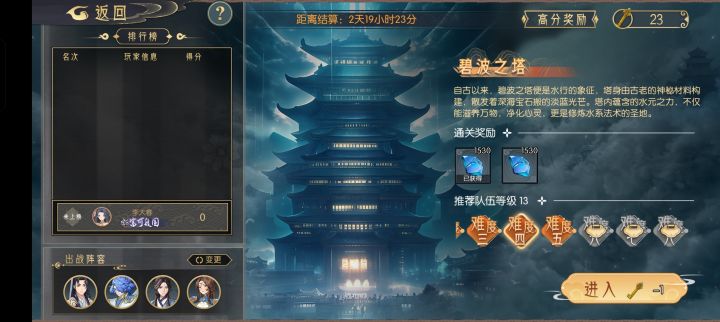 没有扫荡说。谁知道怎么回事截图