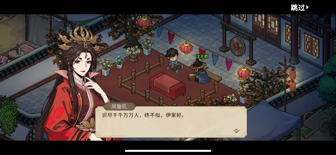 沈无欺事件的全结缘对话 12
