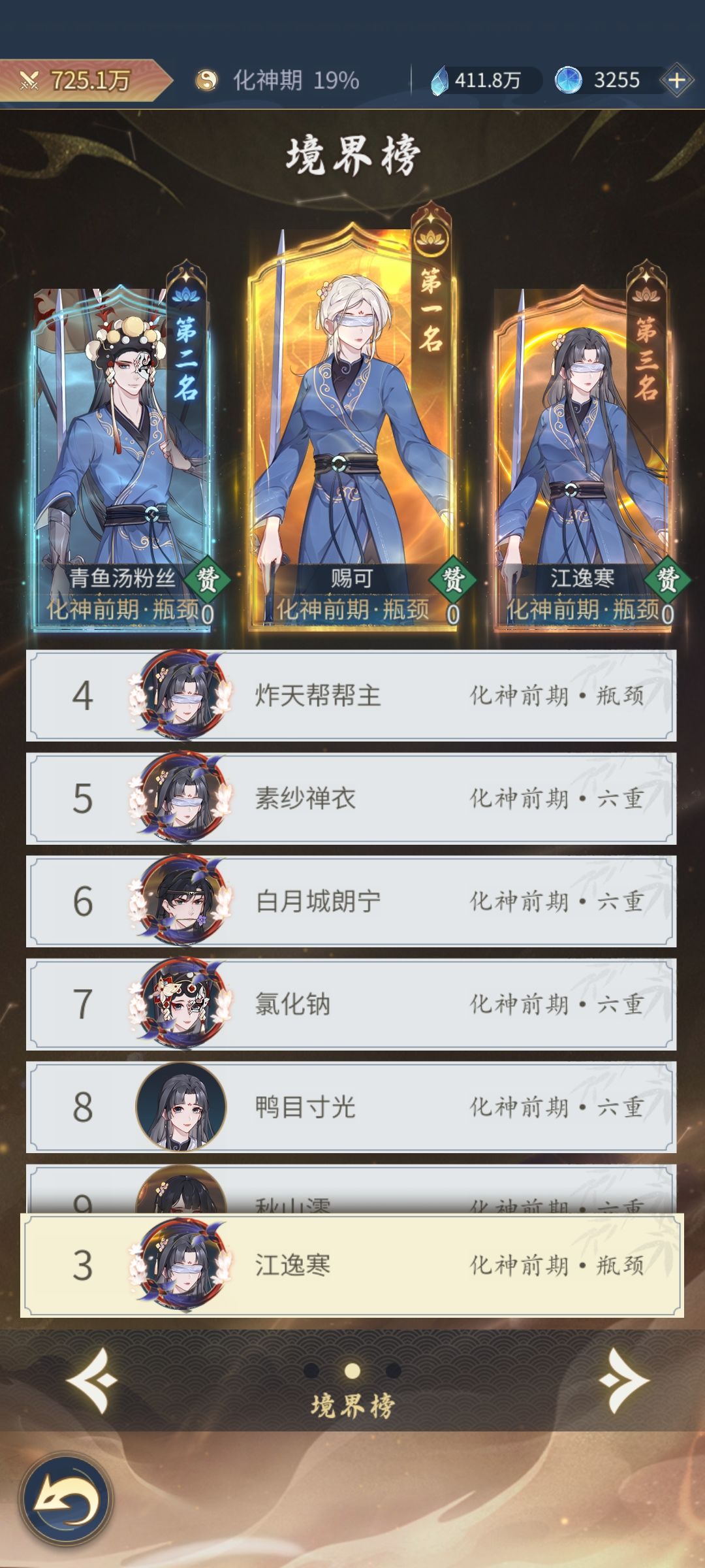 测试第三天 2