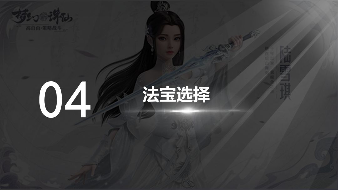 <69神马服>起号攻略-各门派法宝选择截图