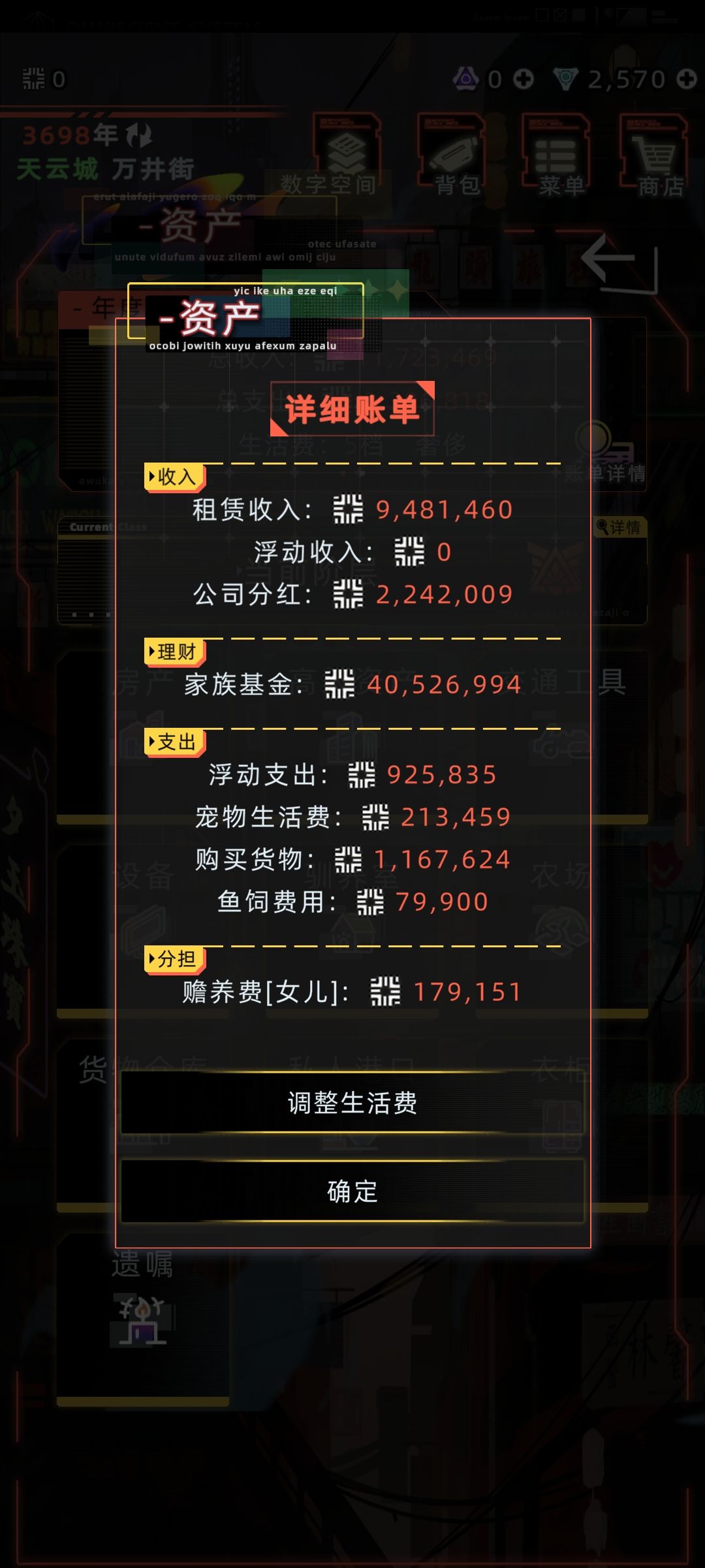 简单计算了下满级水培农场纯挂机收入 2
