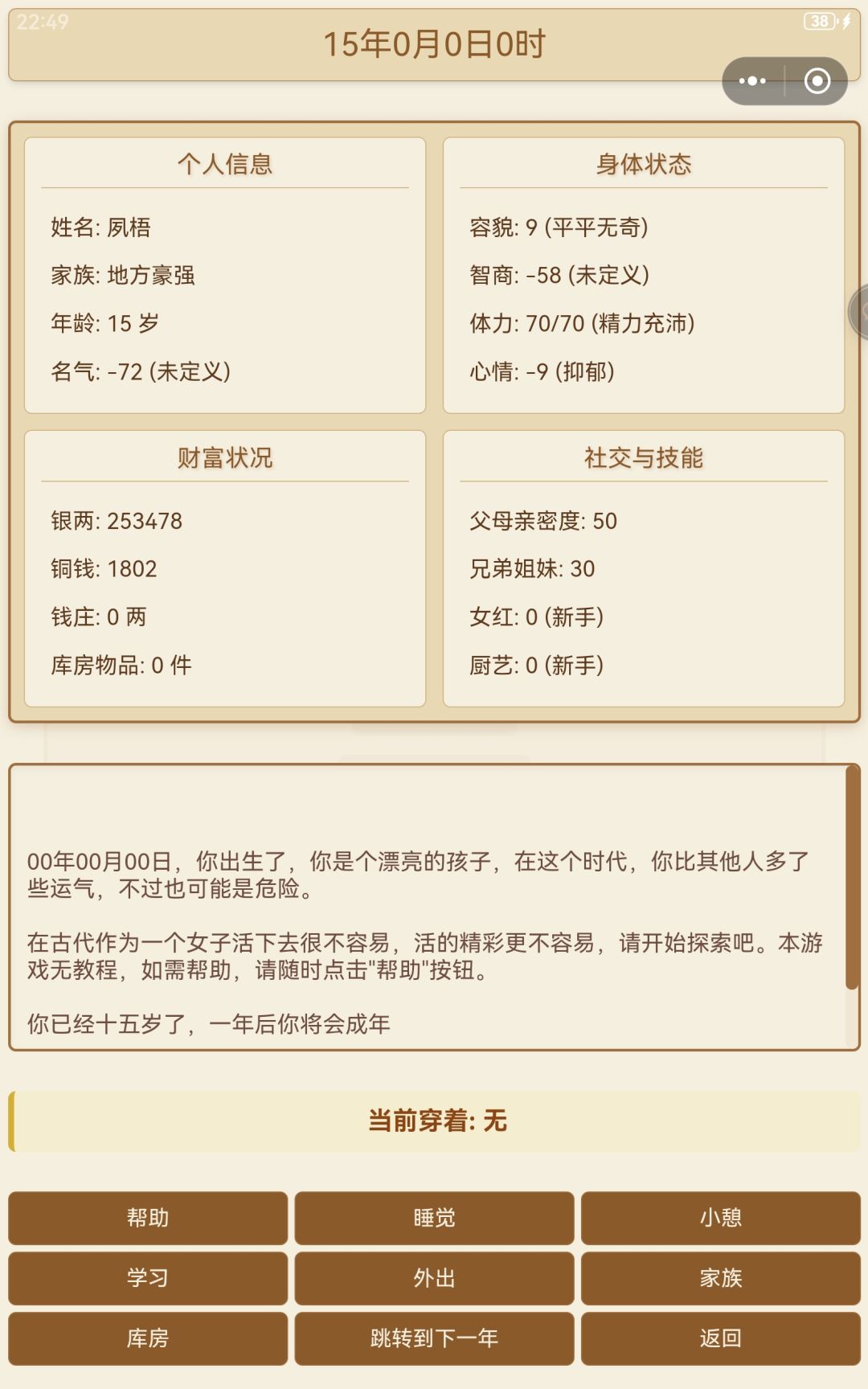bug多多 2
