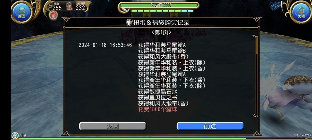 人间惨剧看多了,终于欧皇一次 1