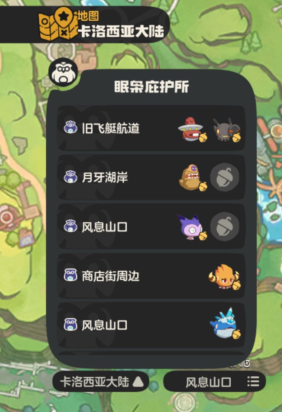 果实大盘点 2
