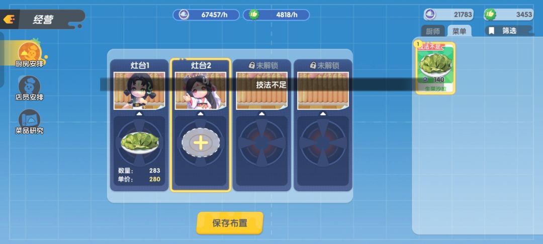 经营模式怎么玩，求大神讲解 2