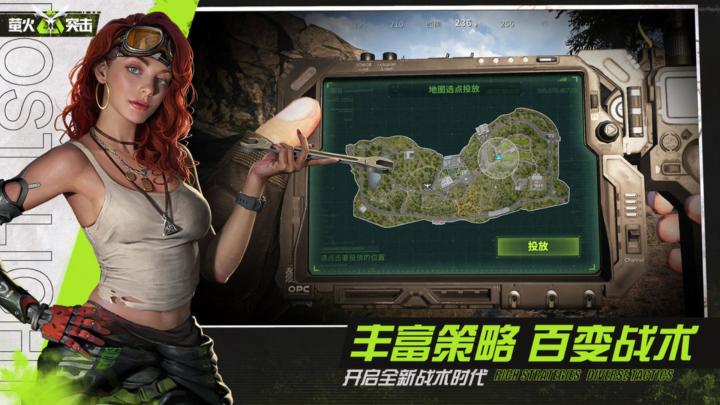 萤火突击新手必看:从入门到精通的全攻略!截图