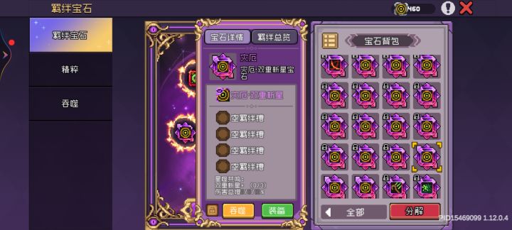 不行了,我不演了截图