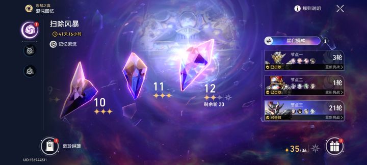 01白厄 20轮。。。。。。截图