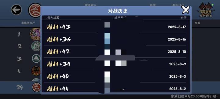 家族收入截图