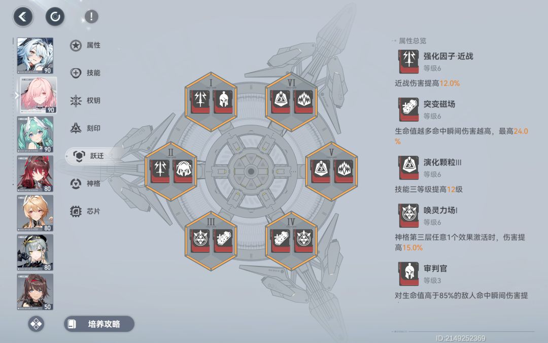 天塌了，魂羽改造完也打不过迭代7 4