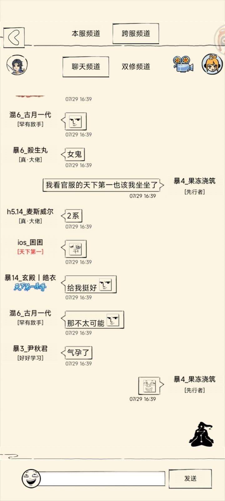 夺天强度起来了截图