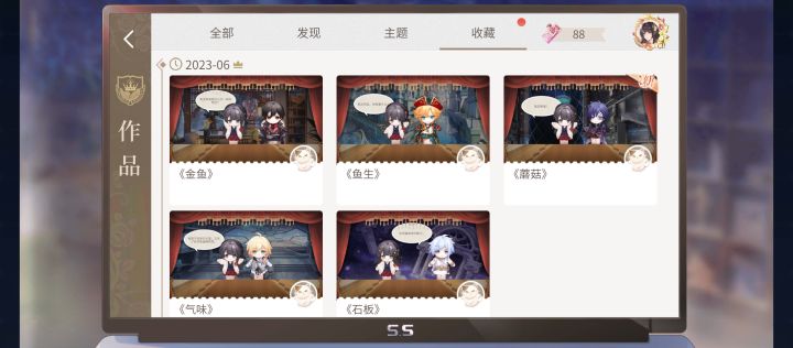 求问这个怎么取消截图