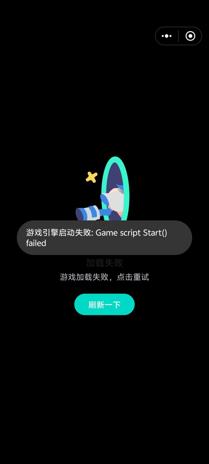 部分手机进游戏会出现这个问题,我在正努力修复中(已完成)截图