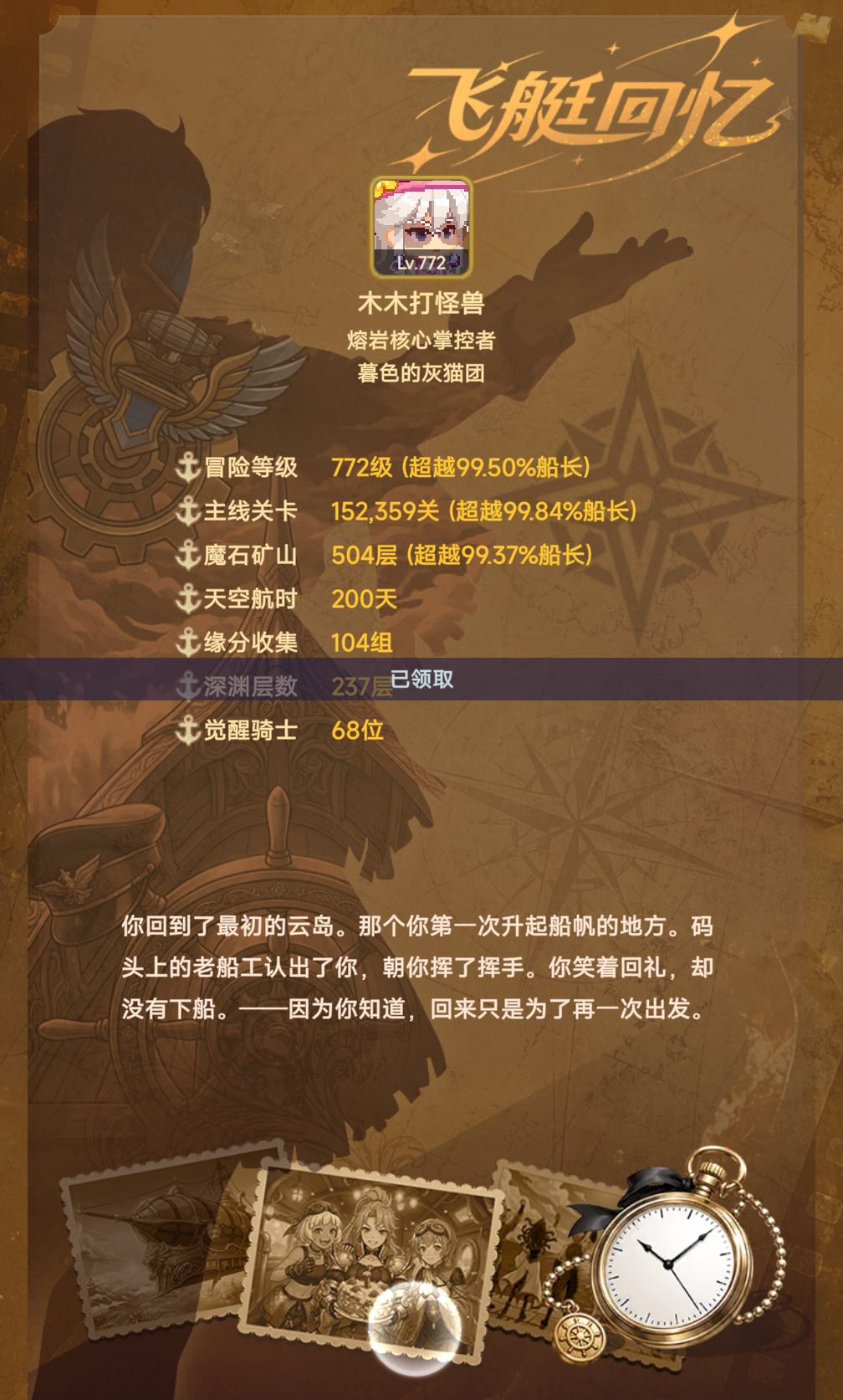 回忆录分享 1