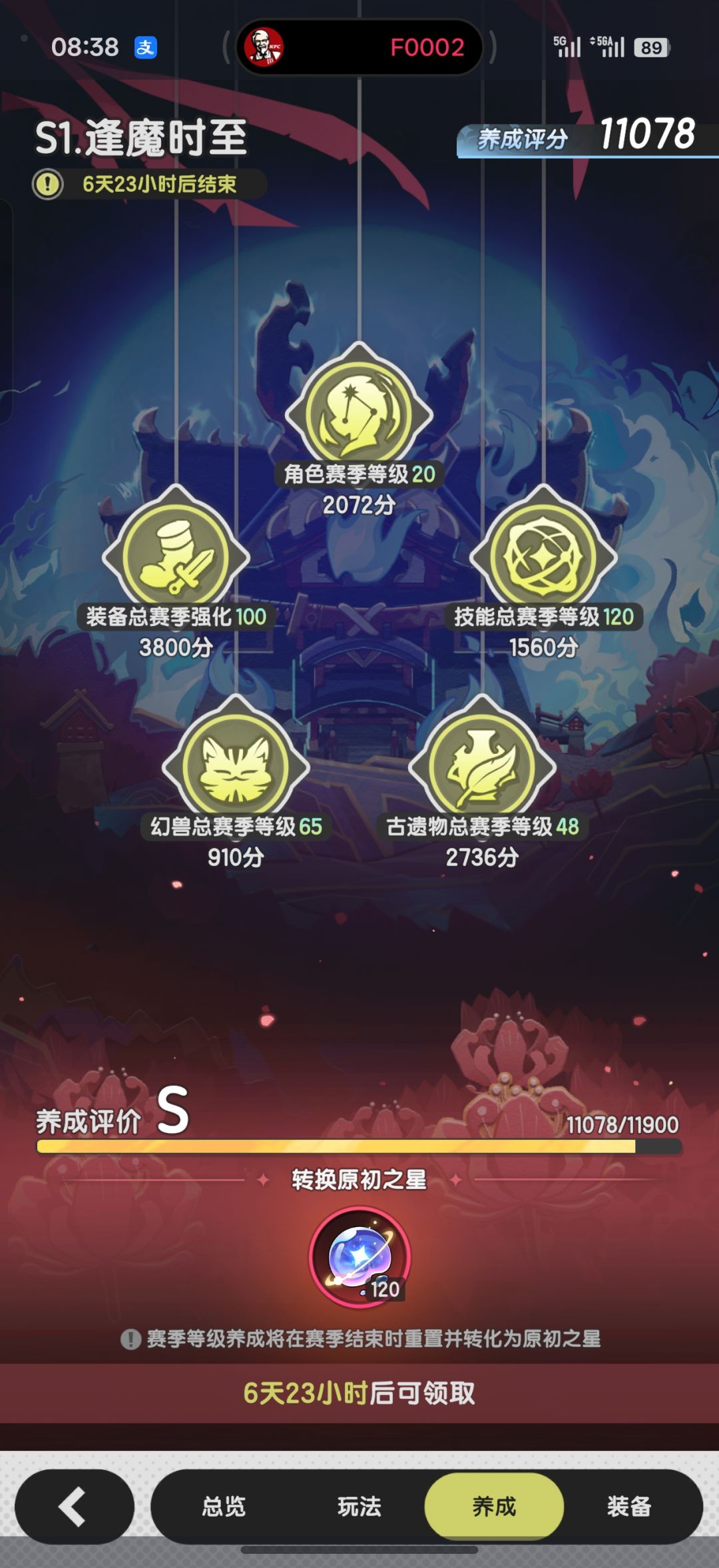 小术士记录贴,第三十九天 3