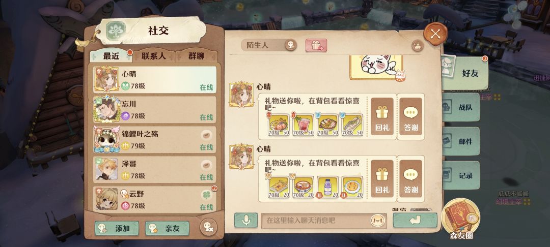 是mmo,是抱大腿,是怪盗基德 2