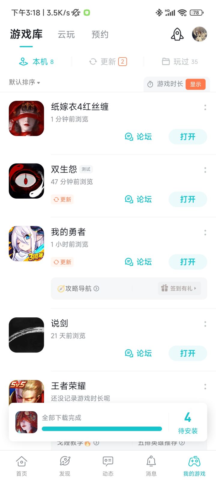 TapTap