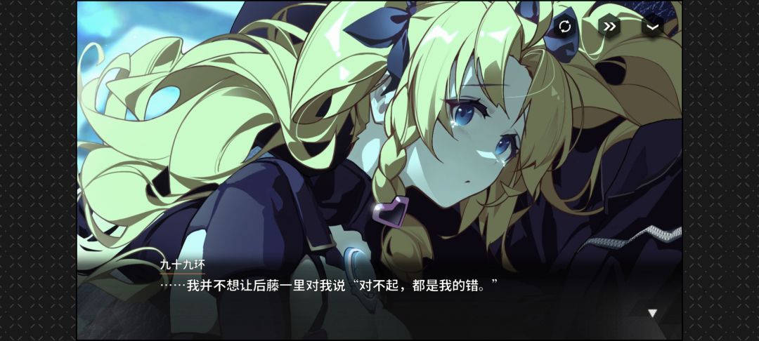 九十九环是超棒的女主角 15