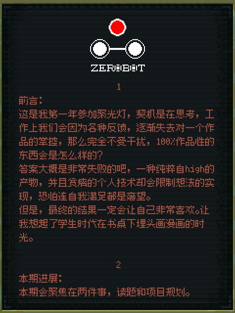 开发日志1 2