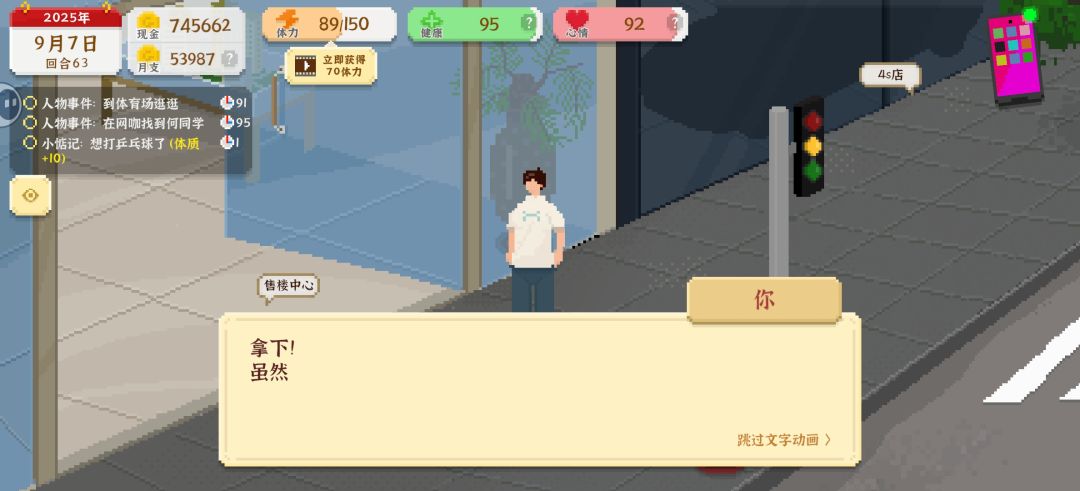 通关啦! 4