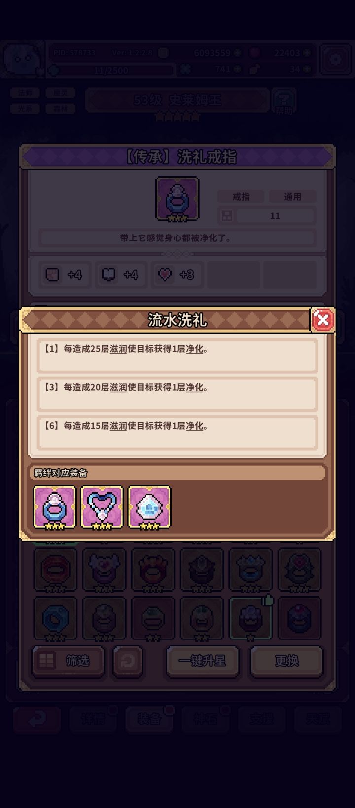 求把获得改成造成啊😫截图