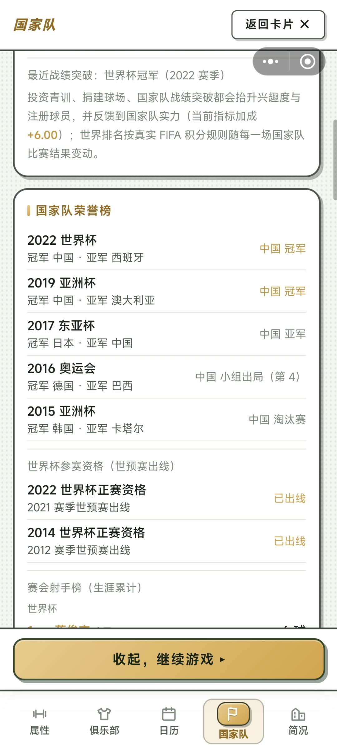 世界杯 1