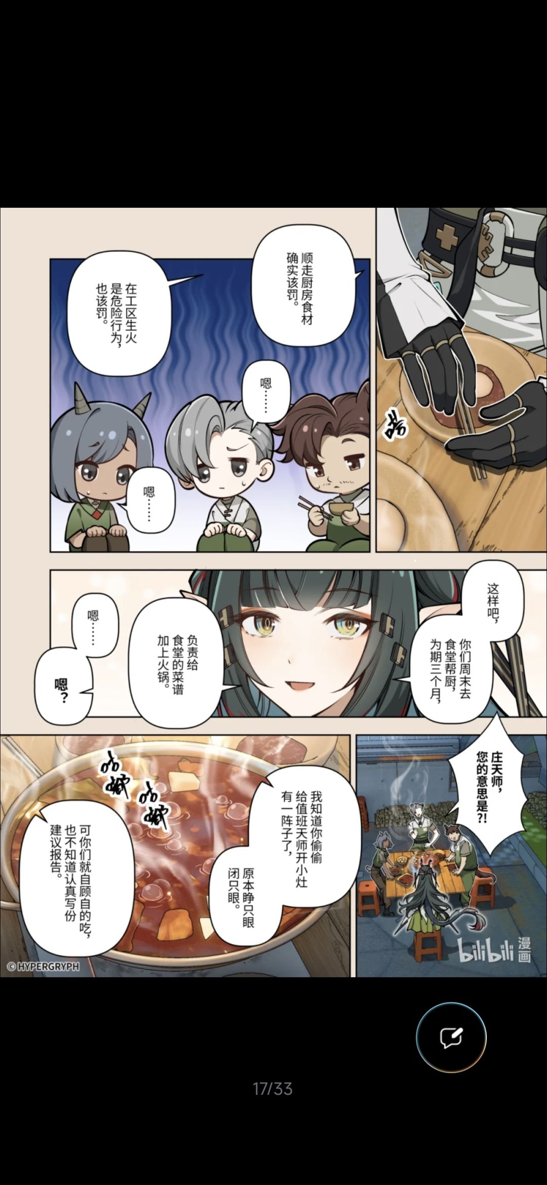 庄方宜漫画《待绽》 - Lionheart的动态 - TapTap