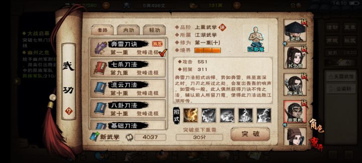 雷刀🔪来了截图