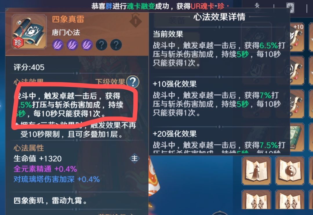四象这本心法有大神解读下吗 1