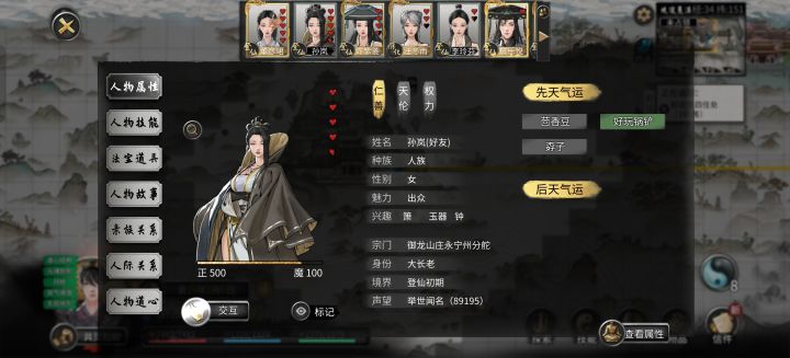 都四颗星五颗星的亲密度了截图