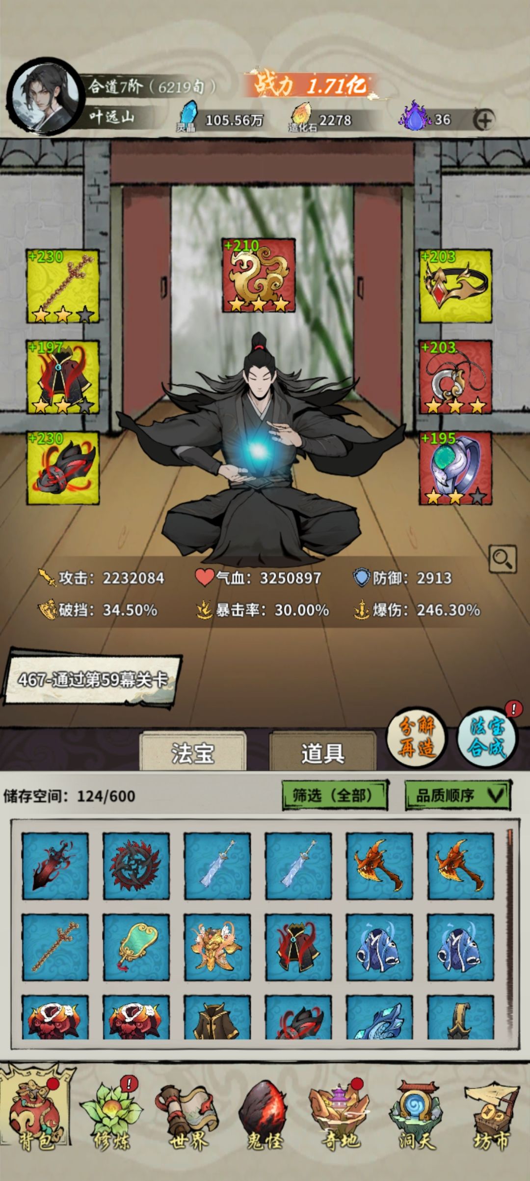 59幕过关面板哪位大佬分享一下 1
