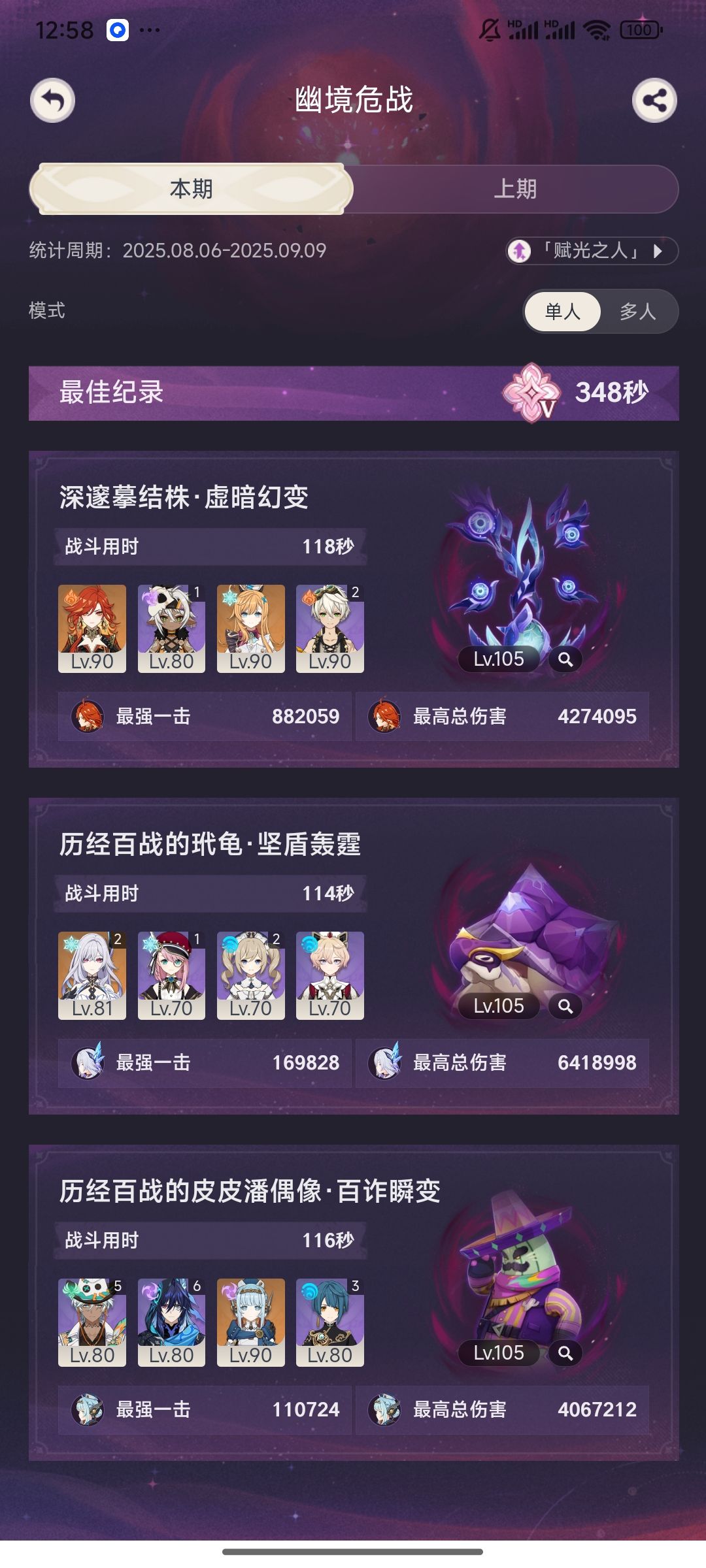 我说这个练度的火神能打过危战难5,信吗 2
