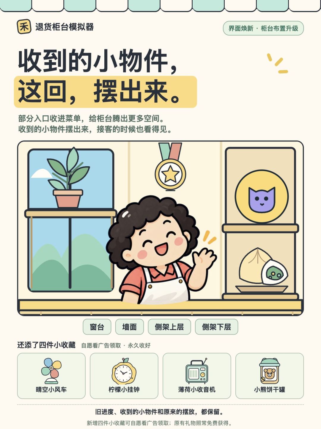更新公告 1