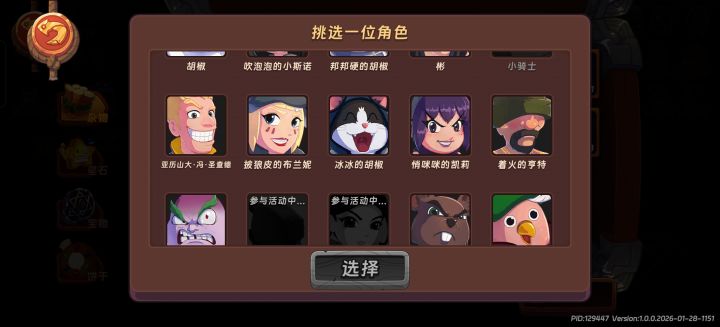 选哪个好,大佬们截图