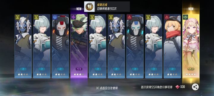 好美的纯正80保底截图