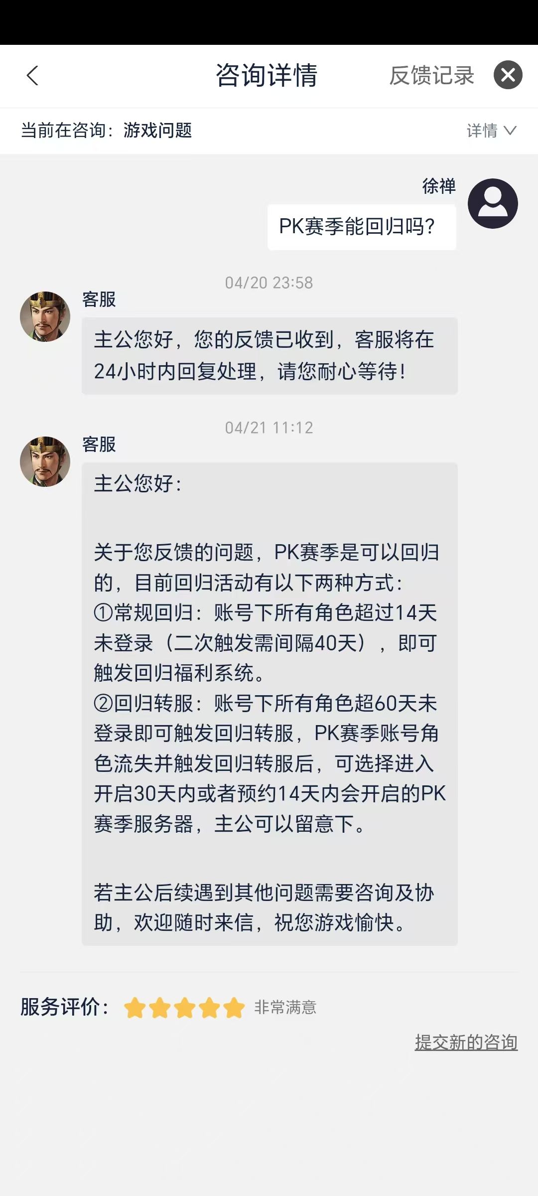 三国志战棋版回归机制 1