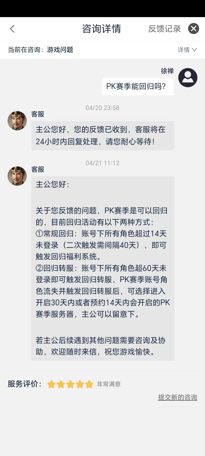 三国志战棋版回归机制截图