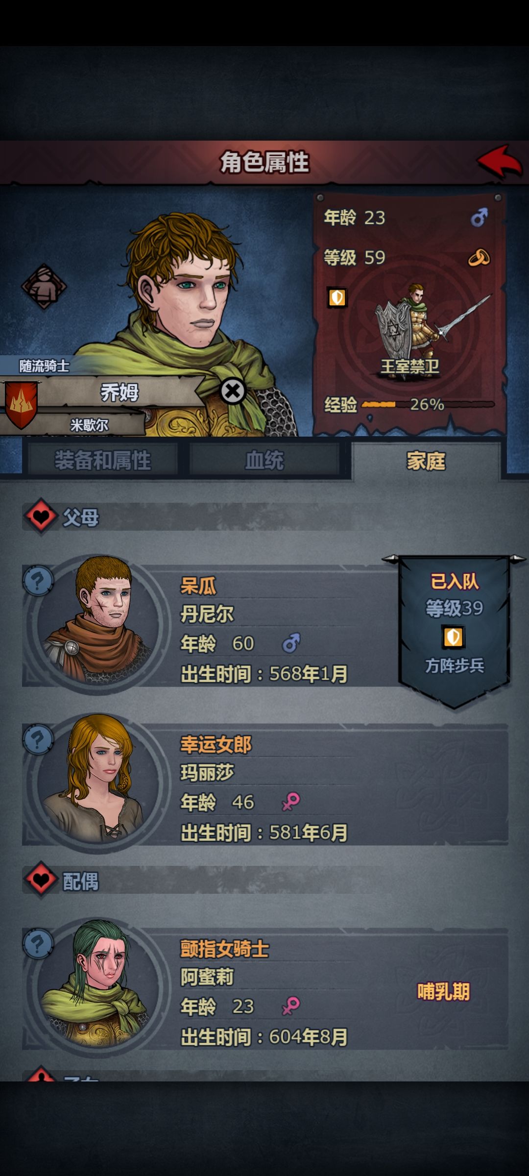 丹尼尔神奇的基因 2