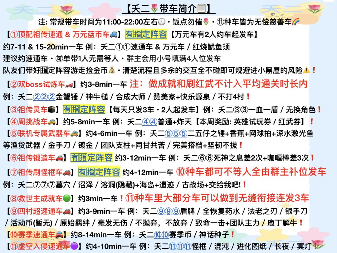 6月13日 带车明细 2
