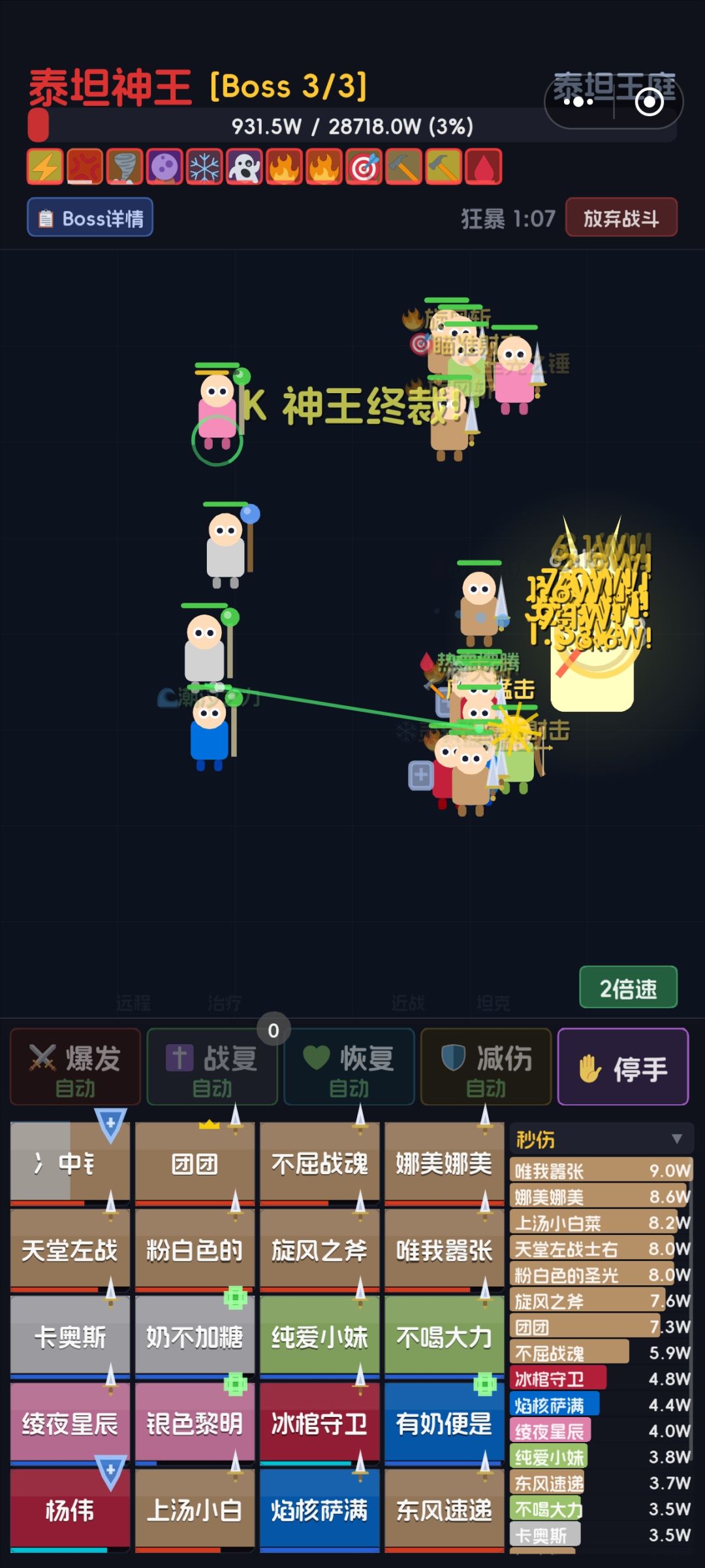 萌新攻略(轮回前)(普通难度) 2