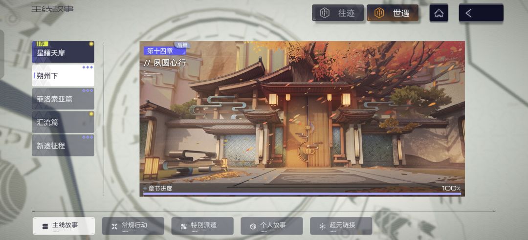 剧情推完了 2
