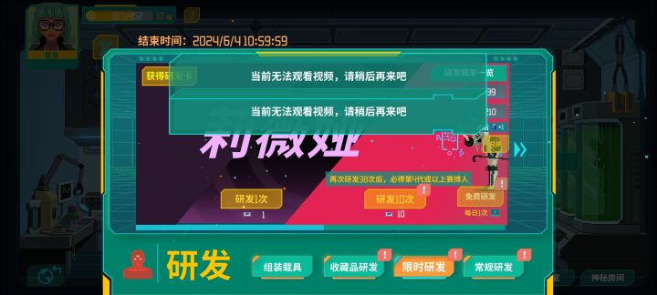 两天了没有办法看广告，这正常吗？截图