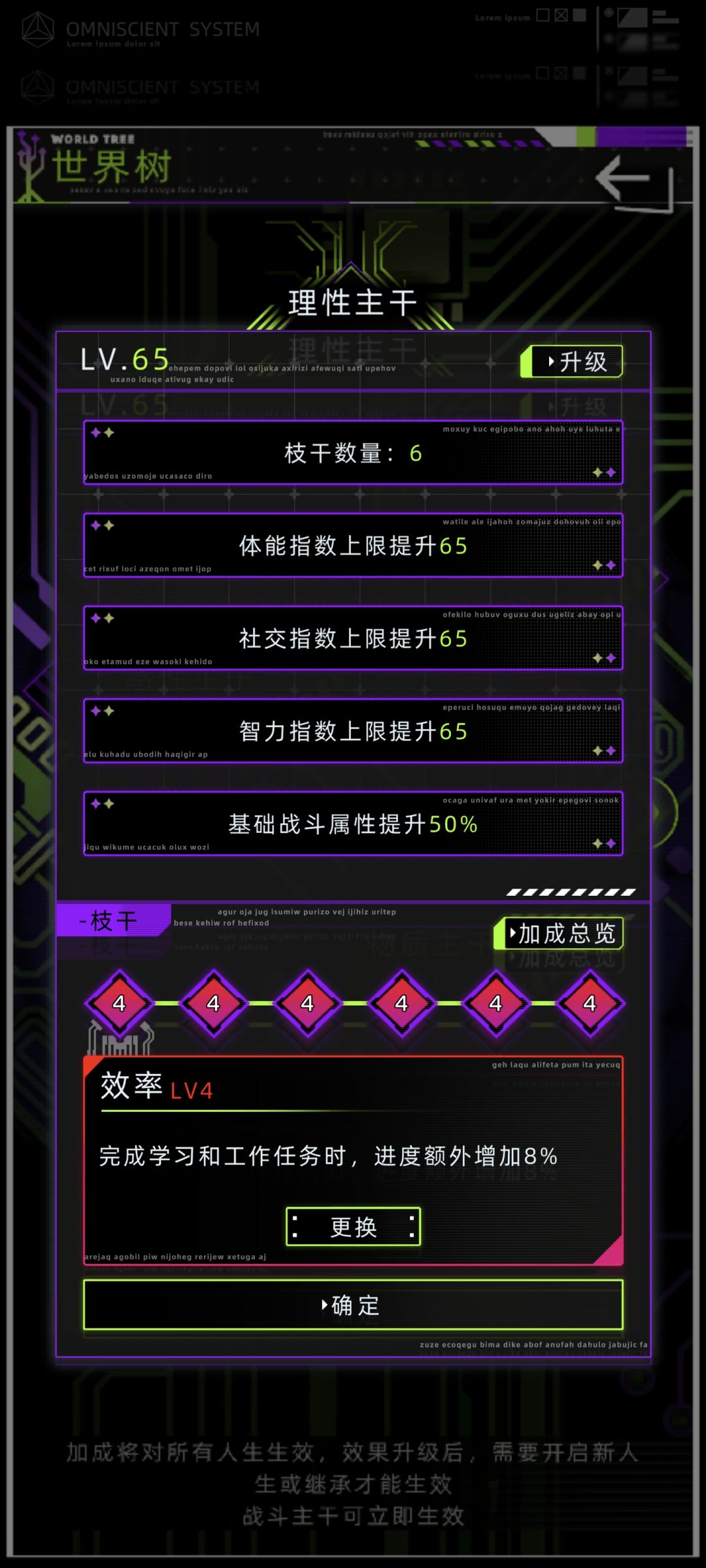 暴击率数值是不是有问题 4