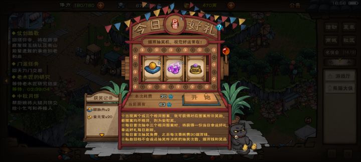 哈哈哈,去年买了个表。截图