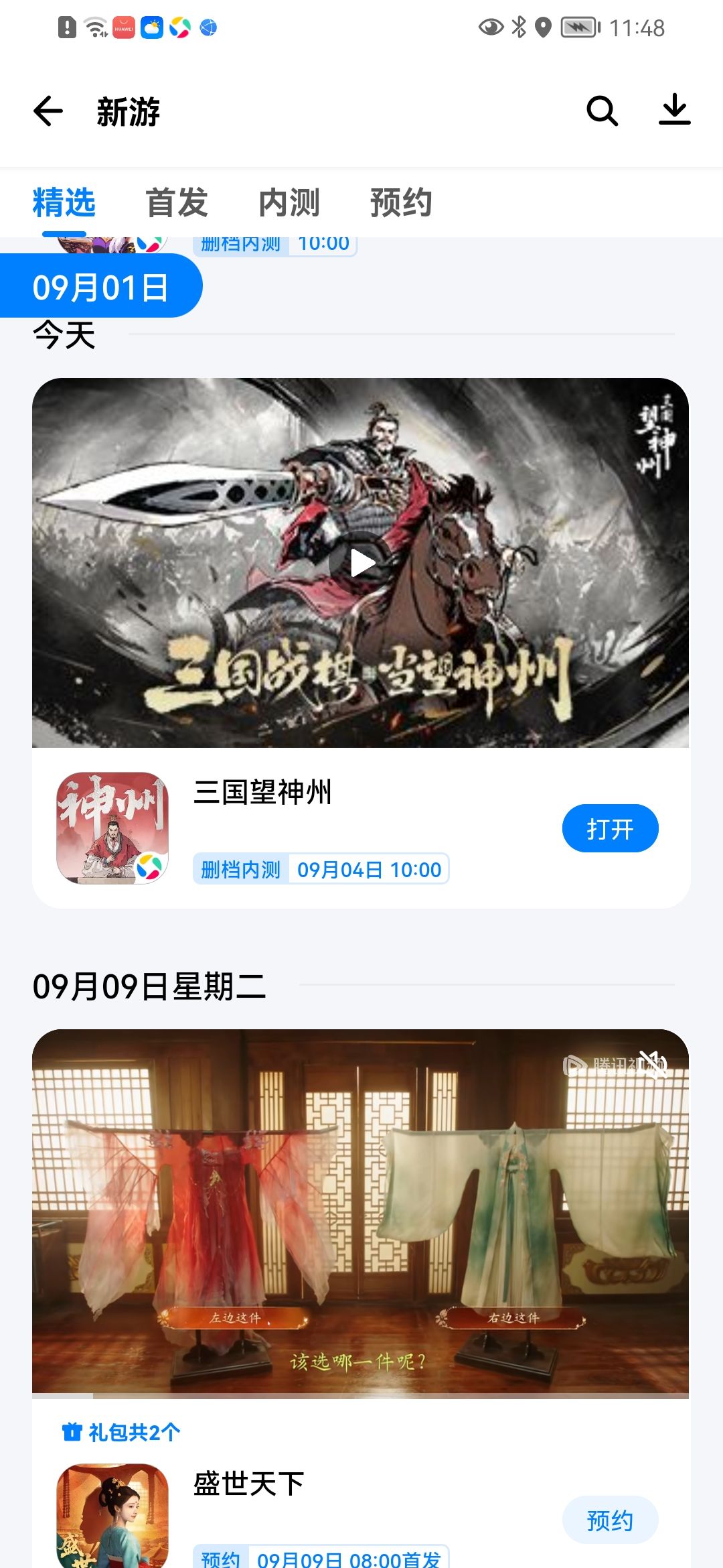 渠道服还有 要的感觉找各种渠道 1