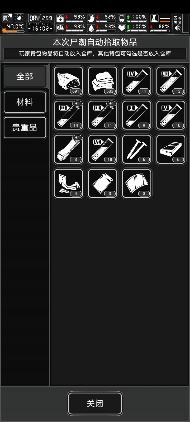 我爱新天赋截图