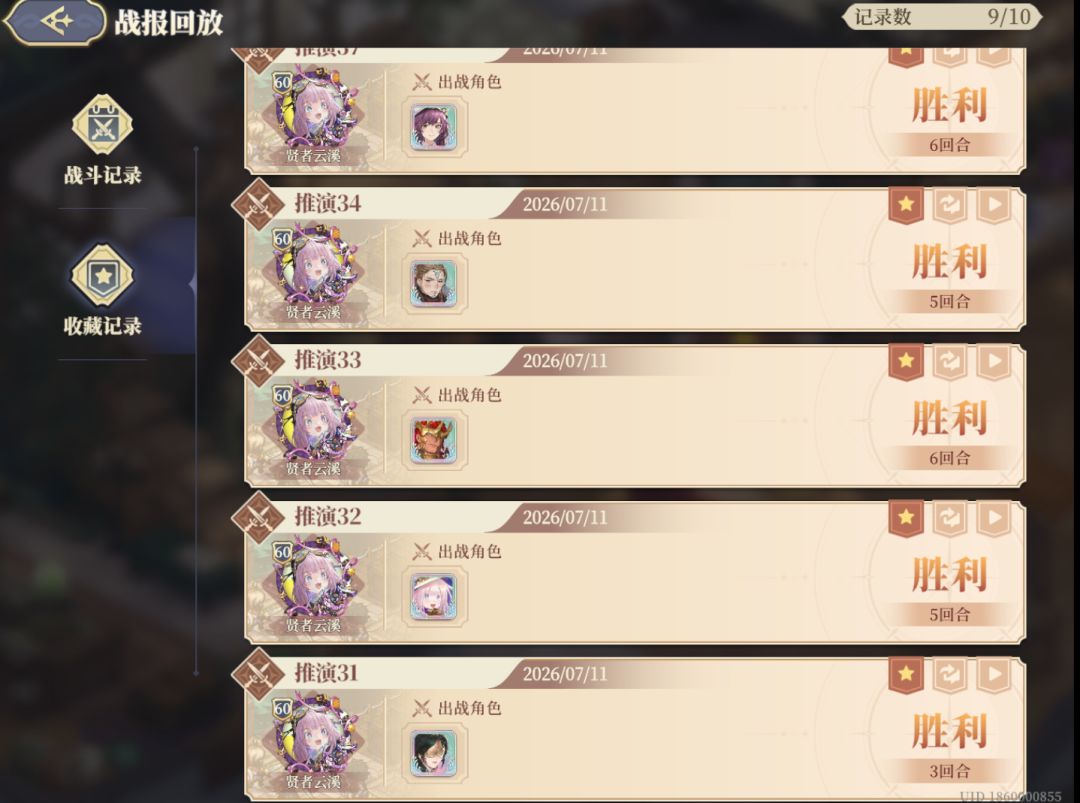 全局推演一轮游 3